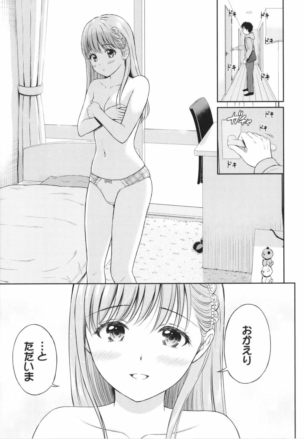 一途 + 4Pリーフレット Page.144