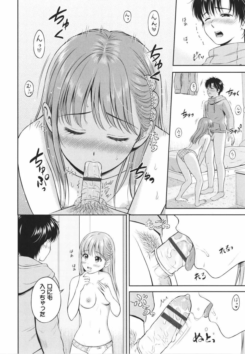 一途 + 4Pリーフレット Page.151