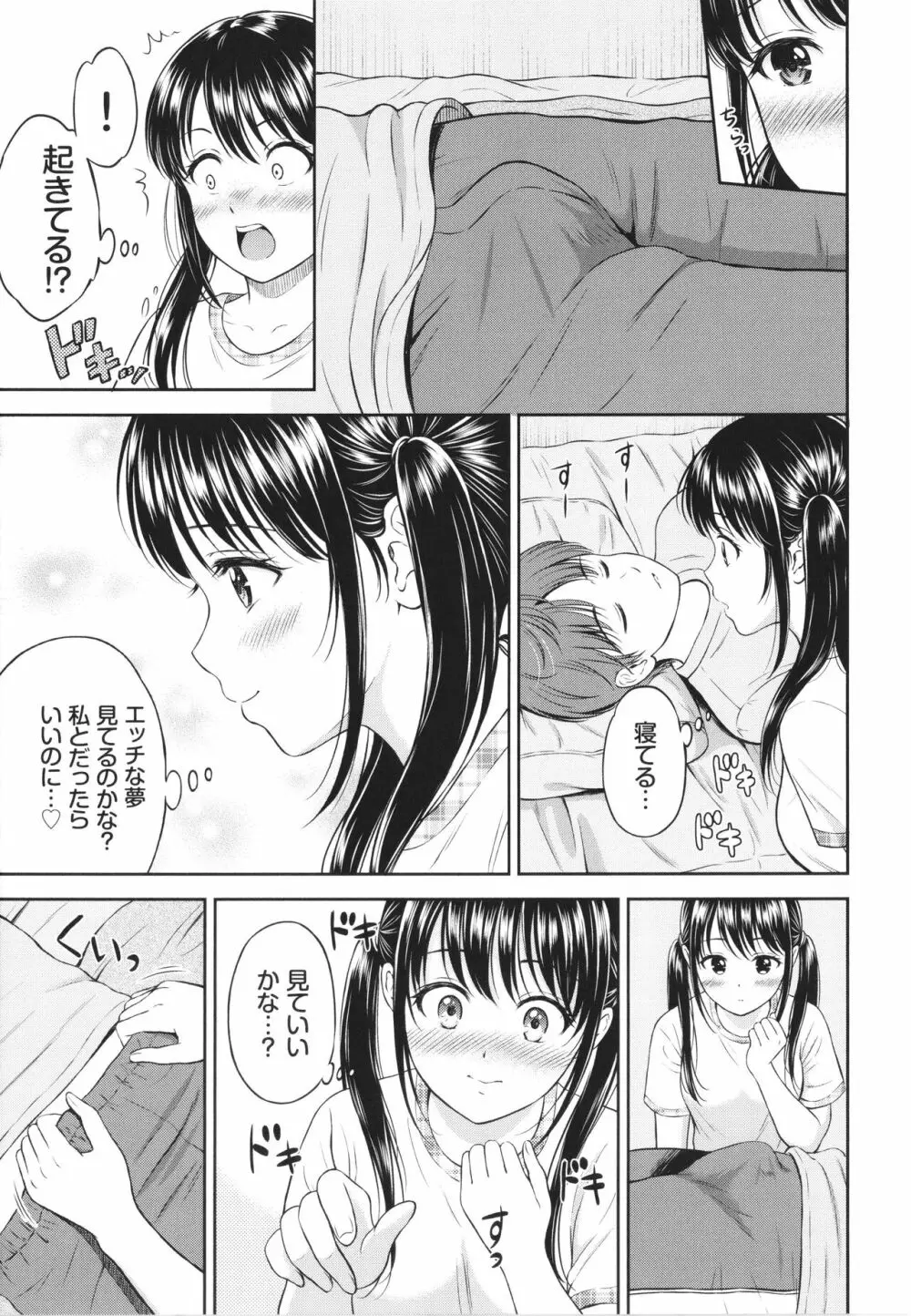 一途 + 4Pリーフレット Page.16