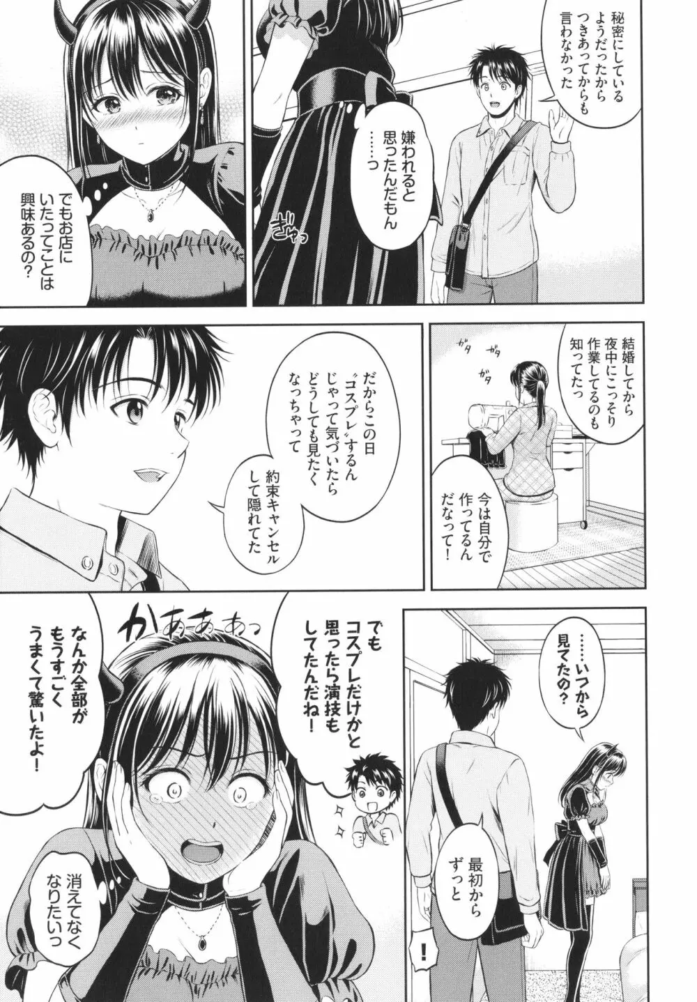 一途 + 4Pリーフレット Page.172