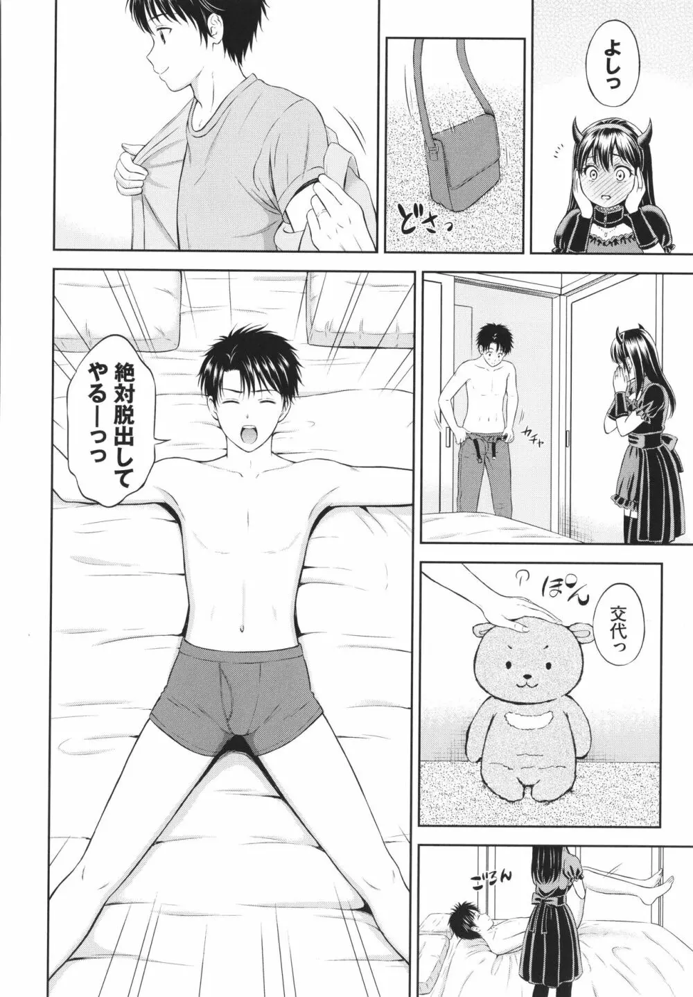 一途 + 4Pリーフレット Page.173