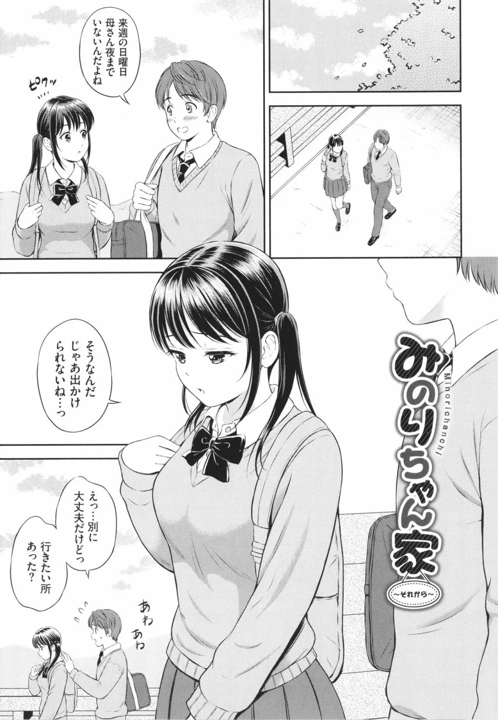 一途 + 4Pリーフレット Page.190