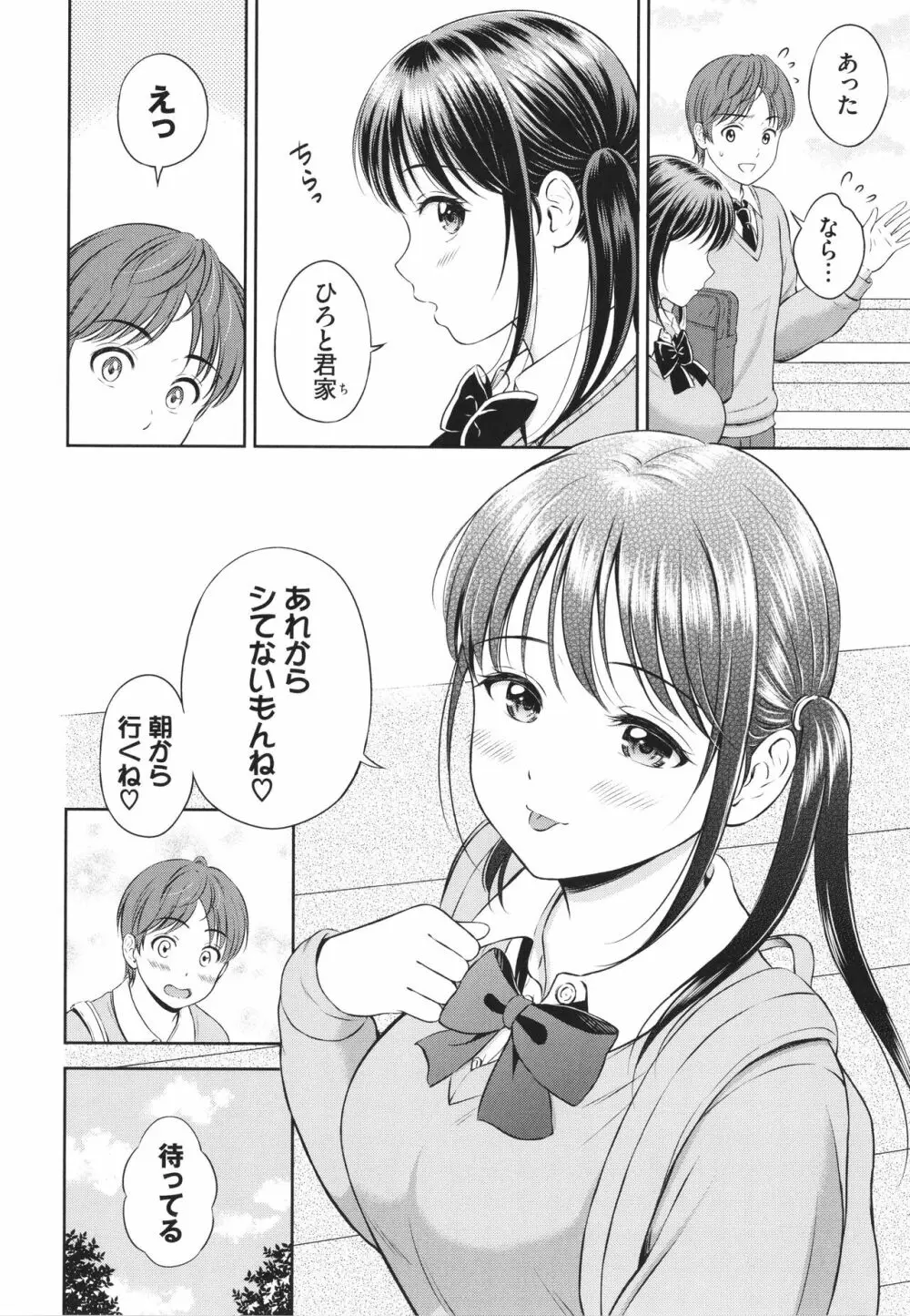 一途 + 4Pリーフレット Page.191