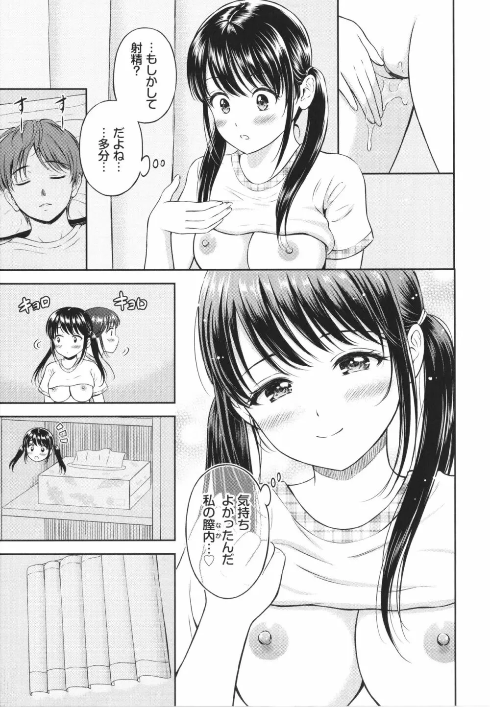 一途 + 4Pリーフレット Page.26