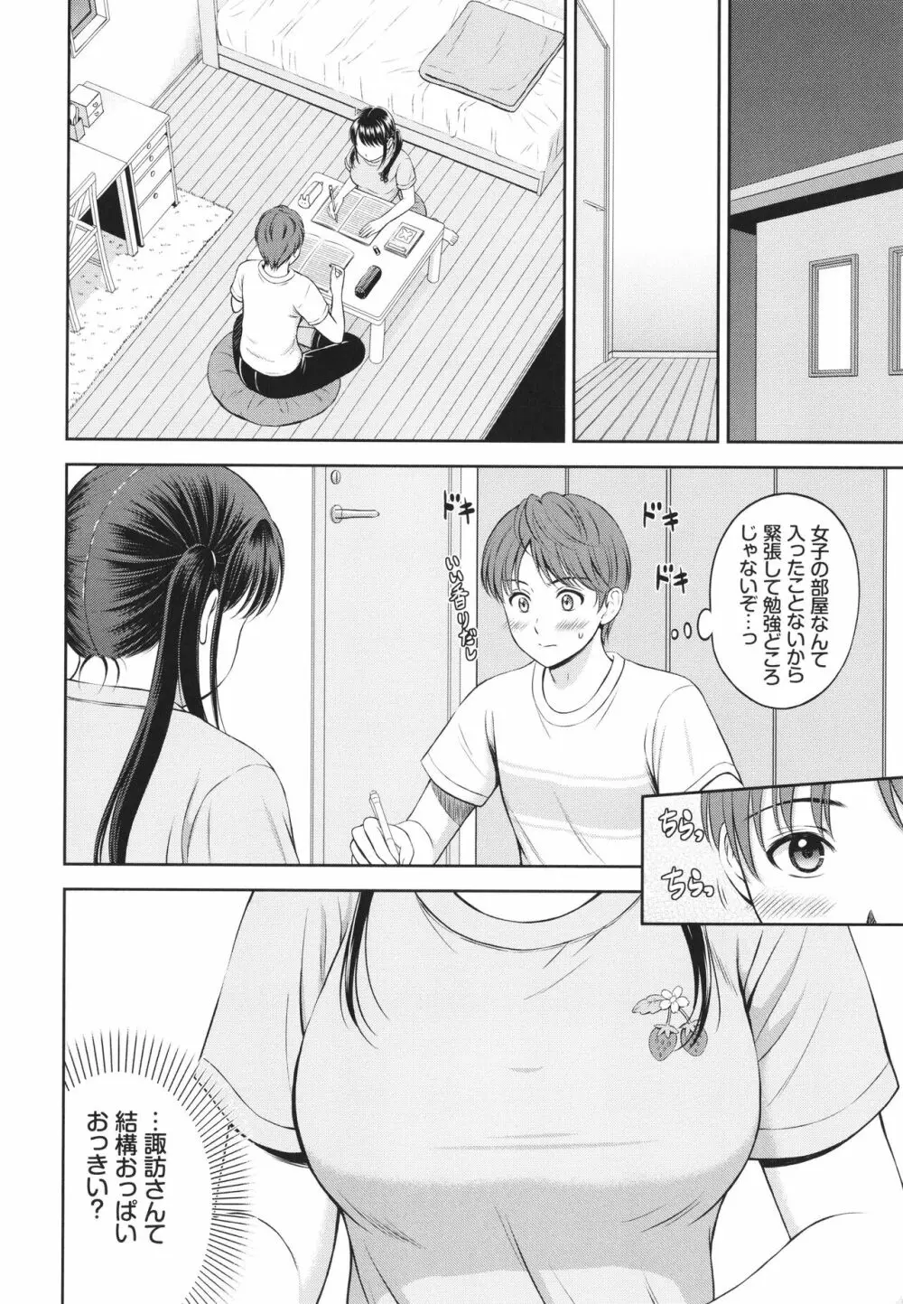 一途 + 4Pリーフレット Page.31