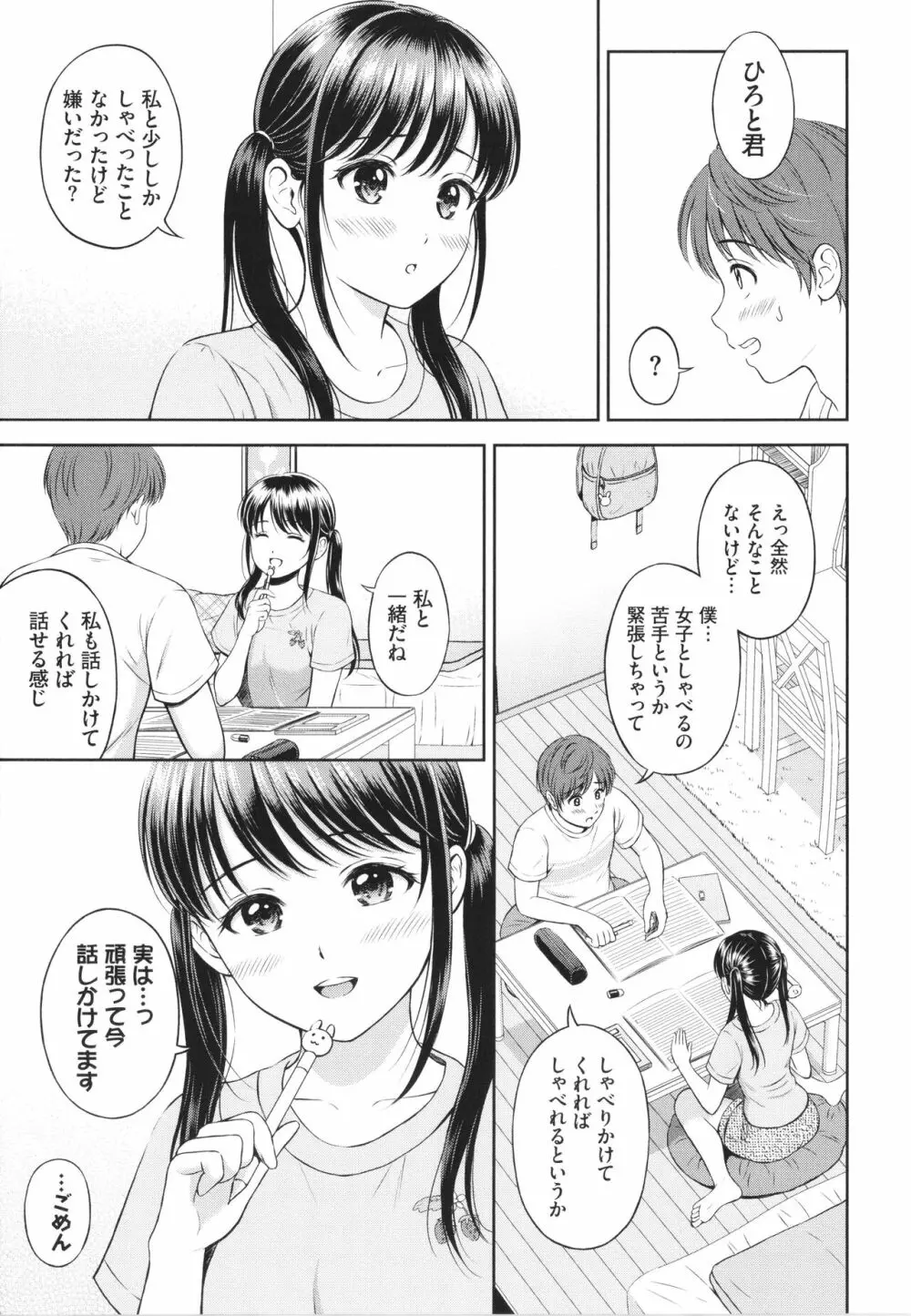 一途 + 4Pリーフレット Page.32