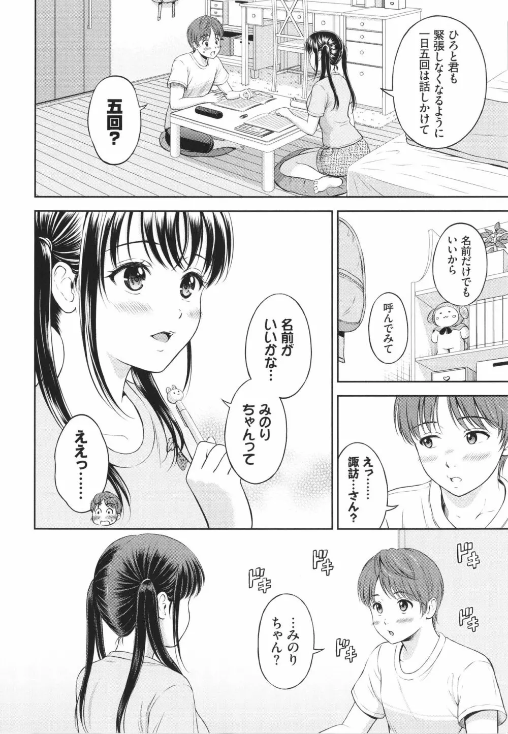 一途 + 4Pリーフレット Page.33