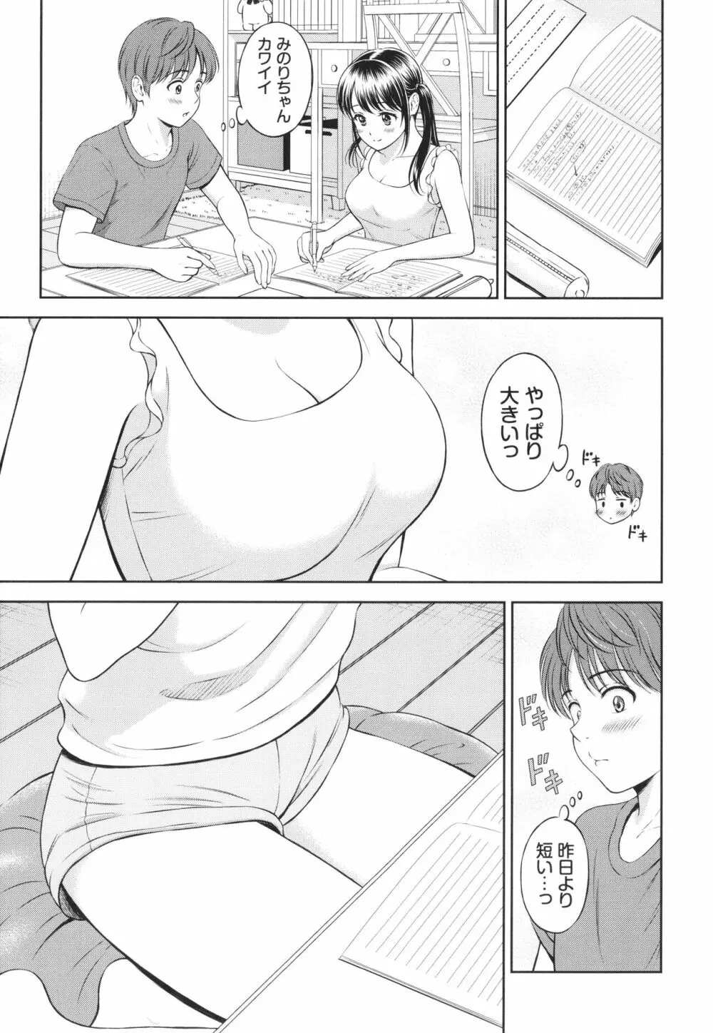 一途 + 4Pリーフレット Page.36