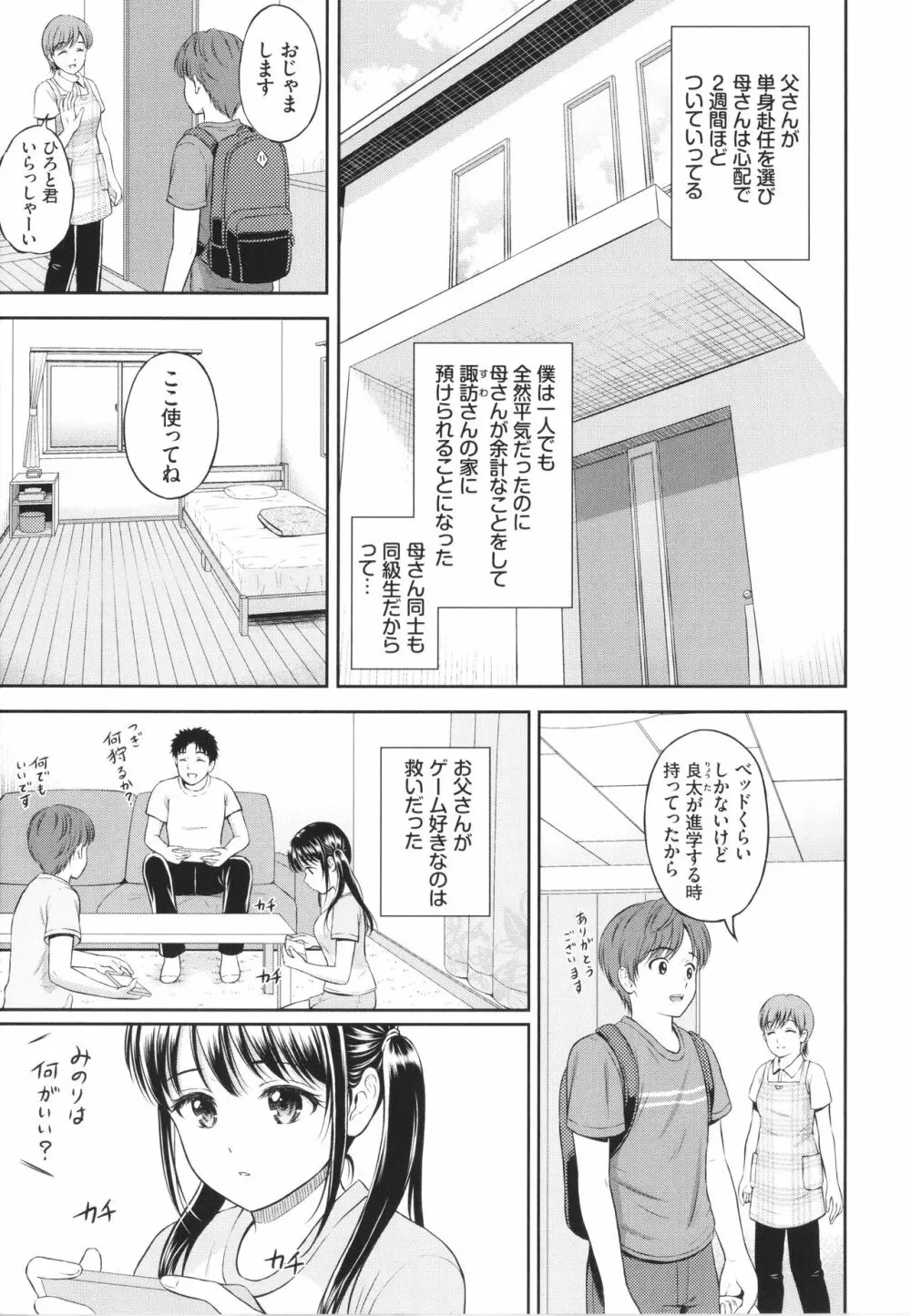 一途 + 4Pリーフレット Page.6