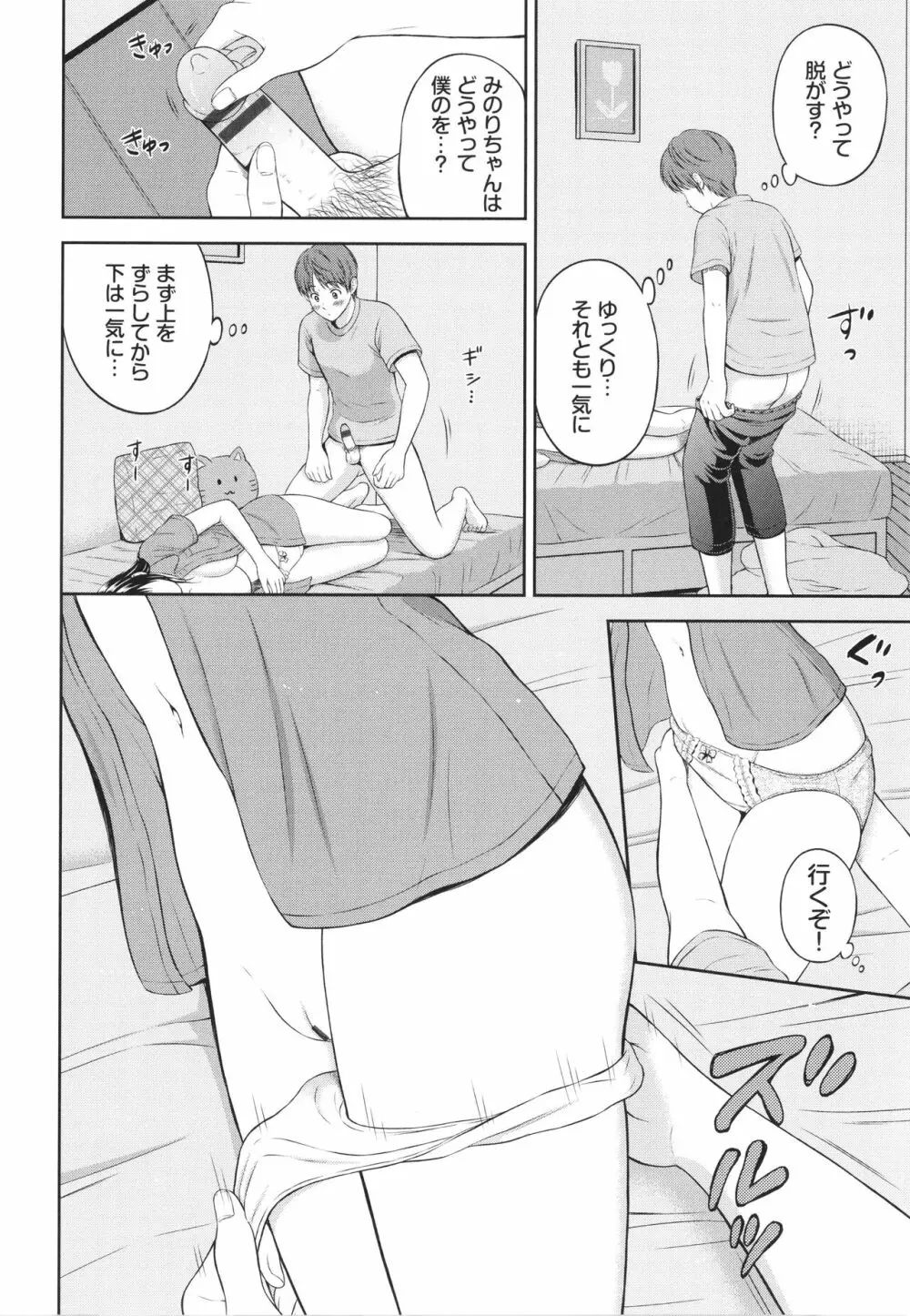 一途 + 4Pリーフレット Page.63