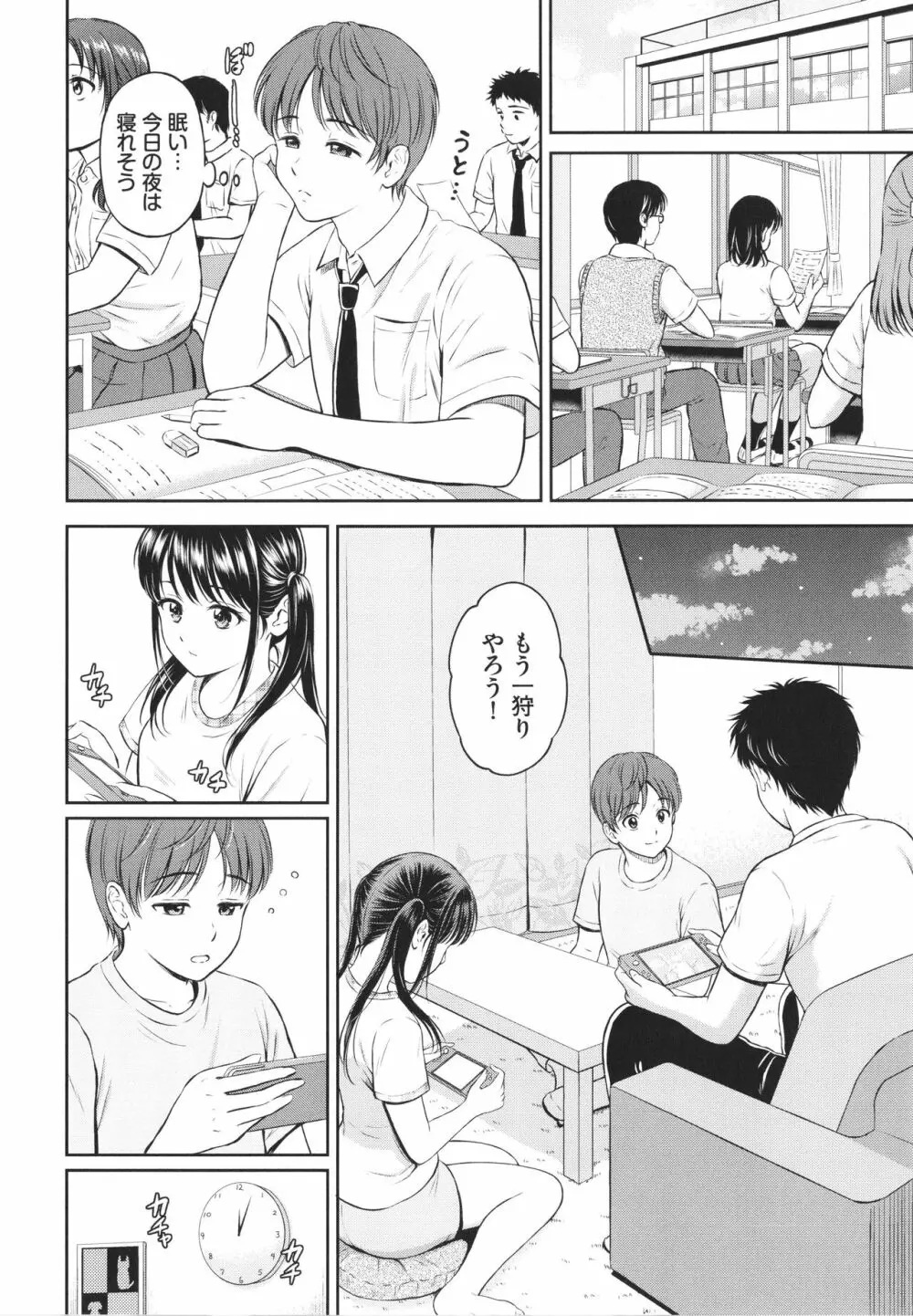 一途 + 4Pリーフレット Page.9