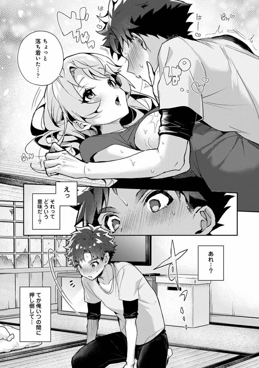 ぼくたちはお姉ちゃんの虜 1話 Page.26