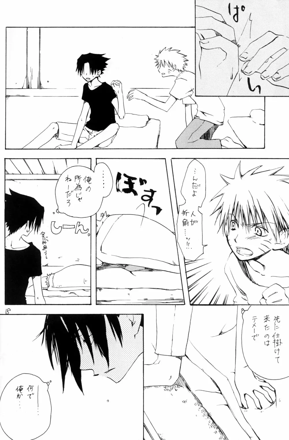 Watch Out!! (NARUTO) [Kakashi X Naruto - Sasuke X Naruto] YAOI Page.18