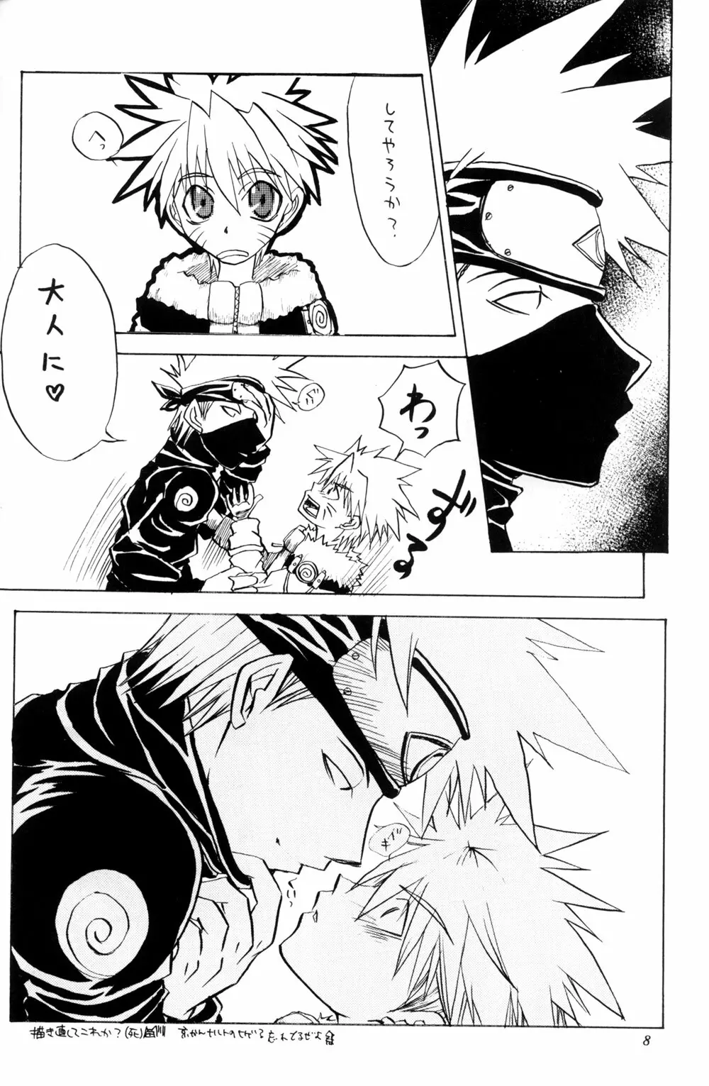 Watch Out!! (NARUTO) [Kakashi X Naruto - Sasuke X Naruto] YAOI Page.8