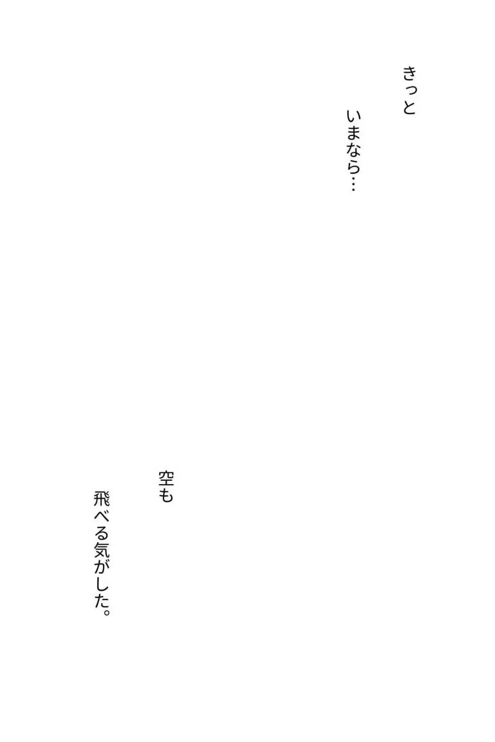 [岡本ガハコ(岡本ガハコ)] 牢獄の番(つがい)〜軍看護婦と獣人の禁断のオメガバース〜 Page.76