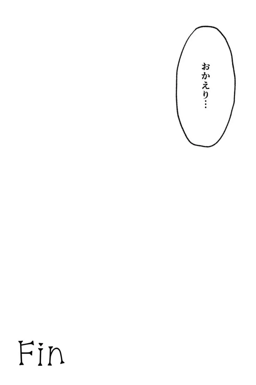 [岡本ガハコ(岡本ガハコ)] 牢獄の番(つがい)〜軍看護婦と獣人の禁断のオメガバース〜 Page.83