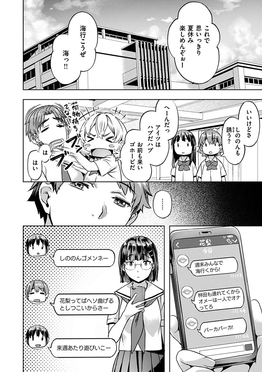 あだめく花たち Page.32