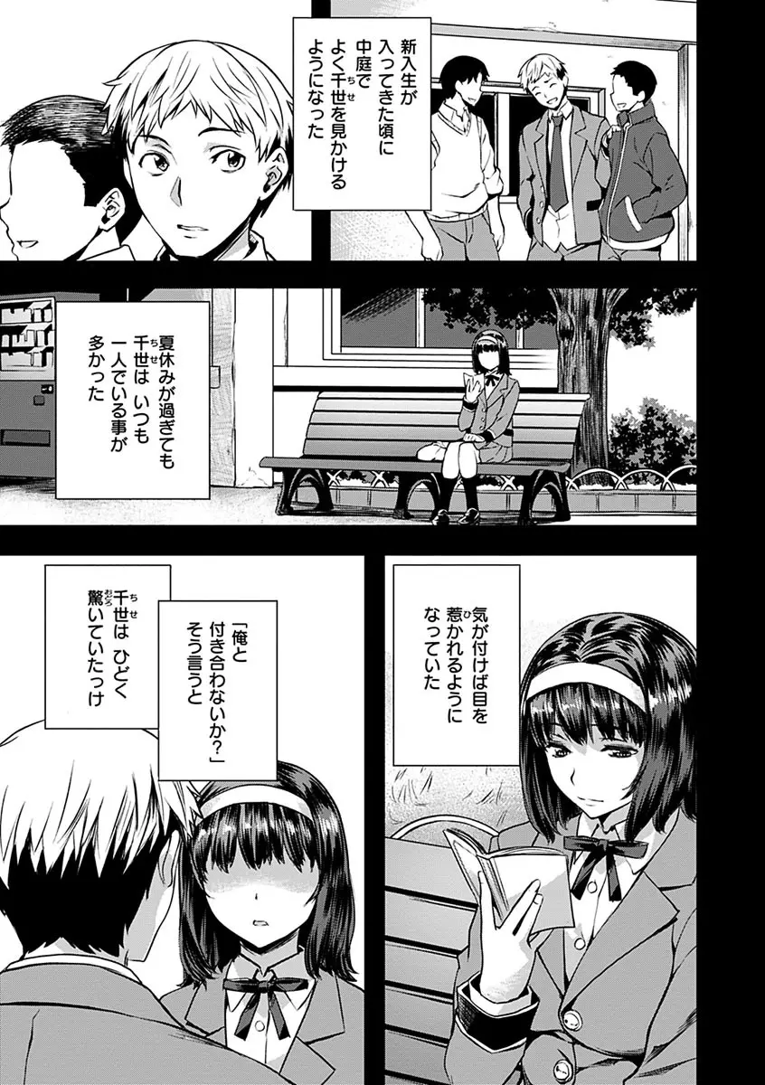 あだめく花たち Page.83