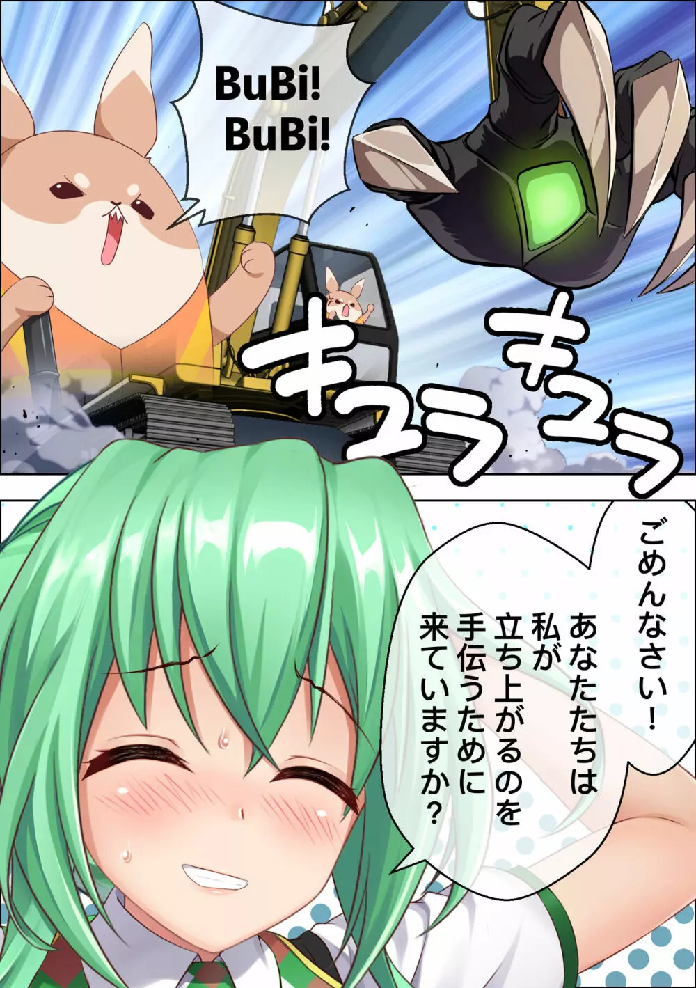 エロ漫画でバニーのトラブル Page.3