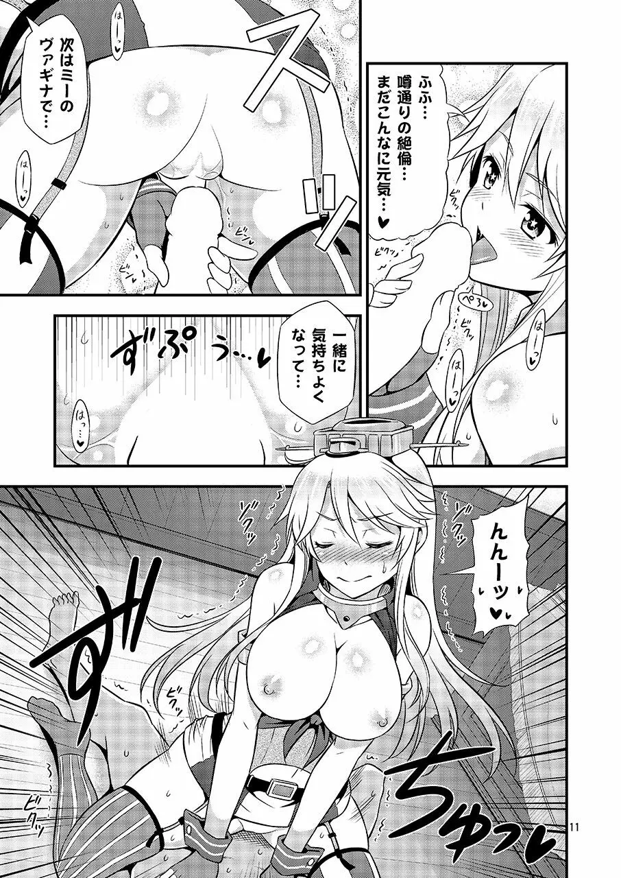 姦これ!改 ～アイオワと島風のスーパーナイトバトル!～ Page.9