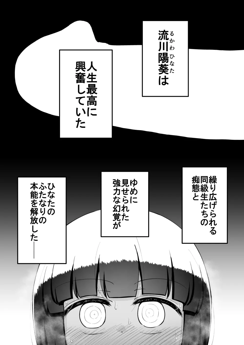 よいこのほのぼの大絶頂バトル 性巧者（せこしゃー）!!!：後編 Page.4