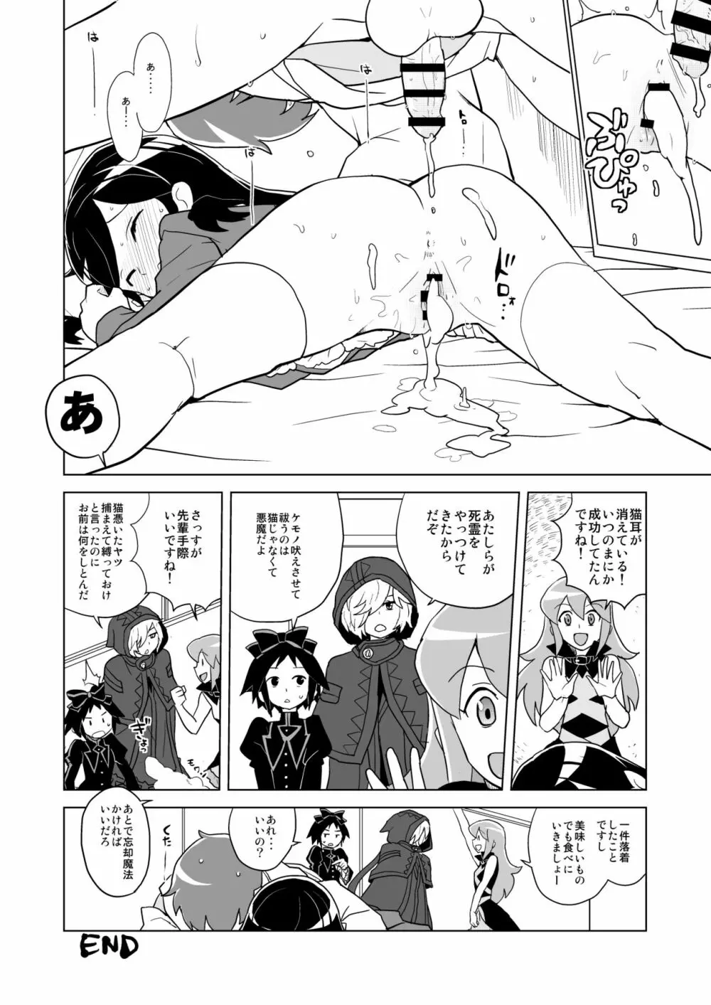 はっぴー☆なう!! Page.24