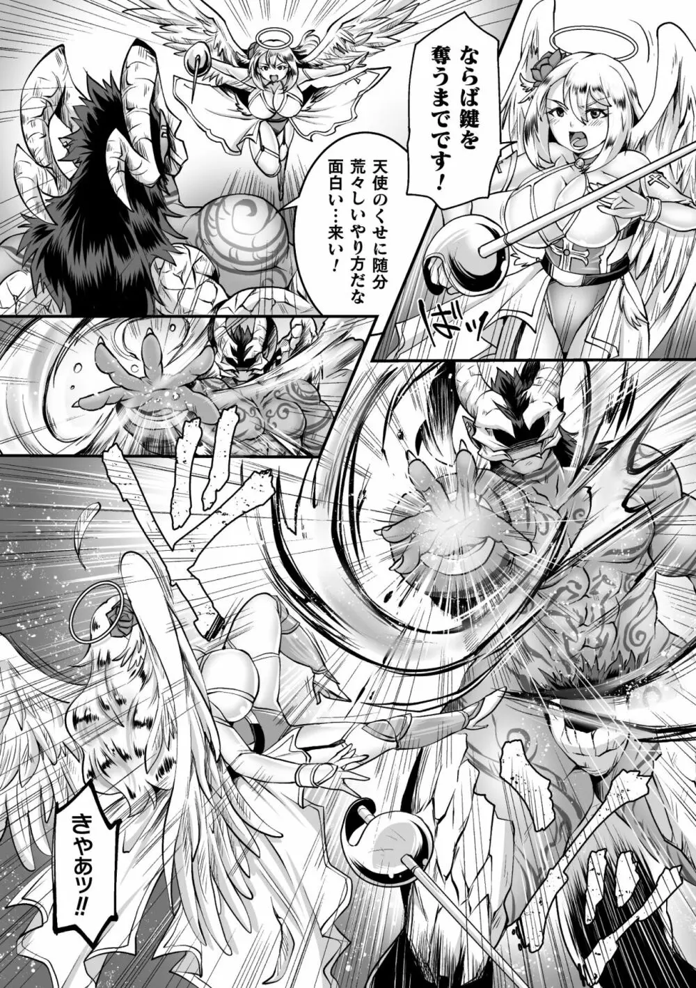 二次元コミックマガジン 淫紋悪堕ち 快楽によって正義を裏切る美少女たちVol.1 Page.48