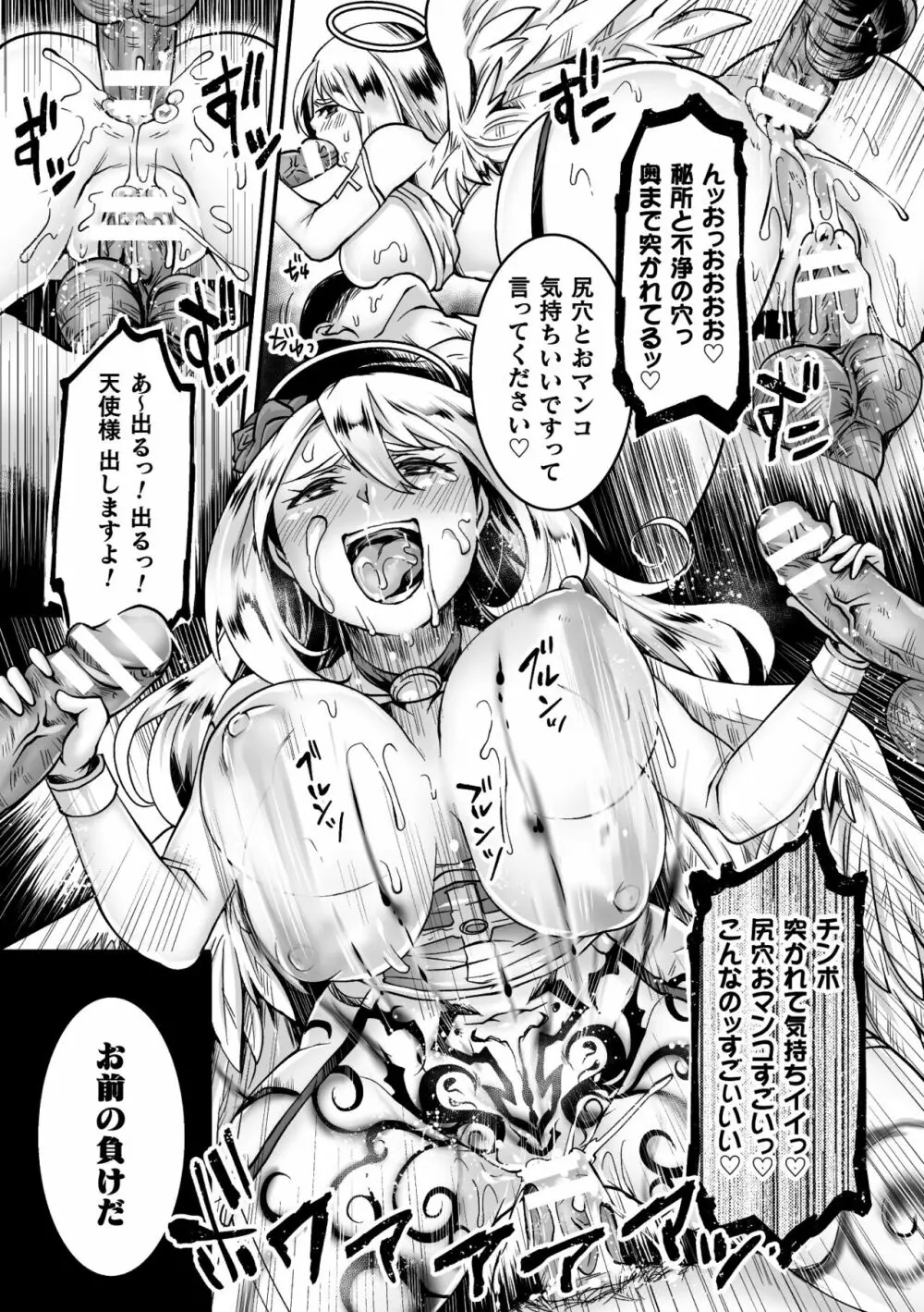 二次元コミックマガジン 淫紋悪堕ち 快楽によって正義を裏切る美少女たちVol.1 Page.69