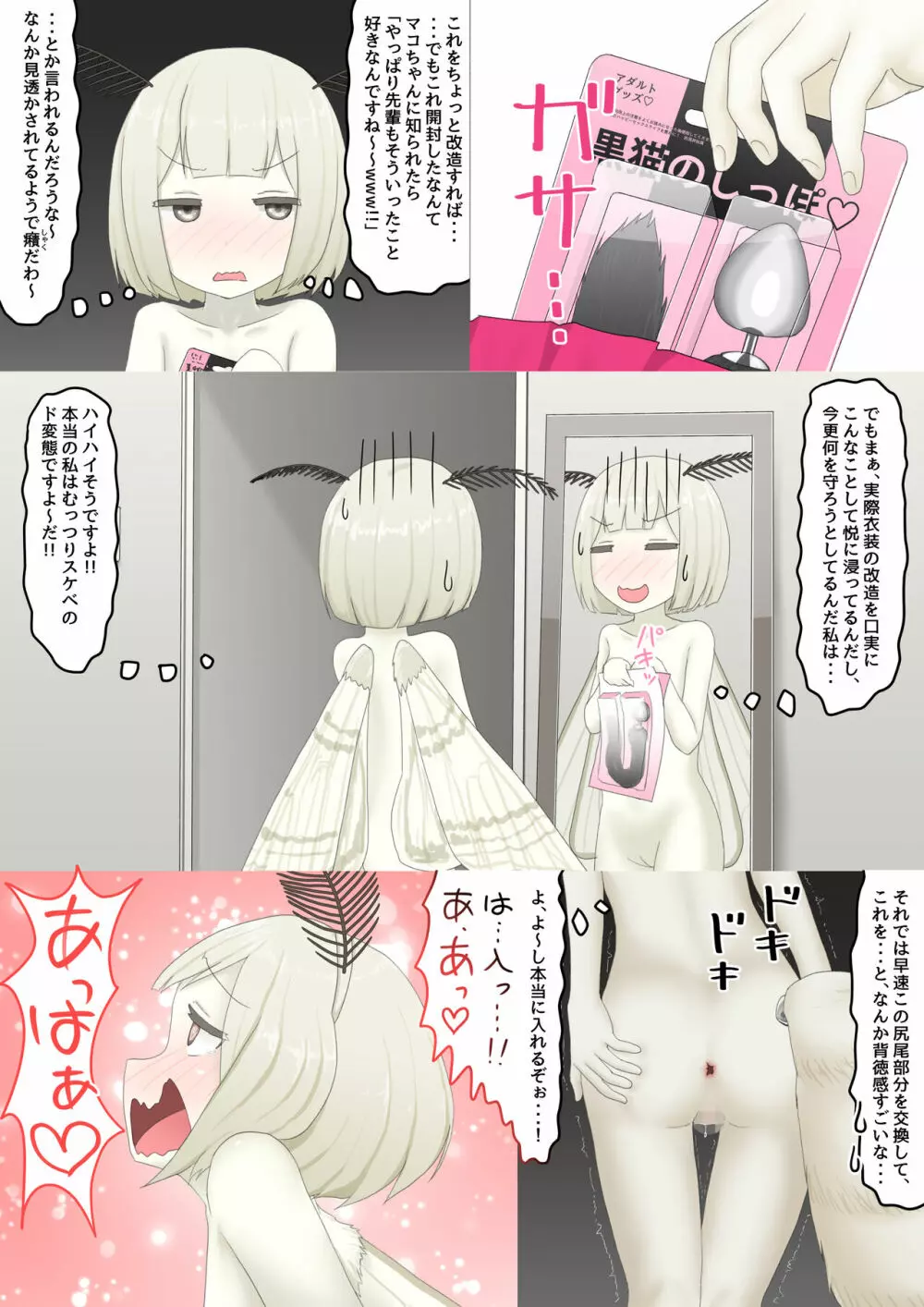 ローカルアイドル Page.4