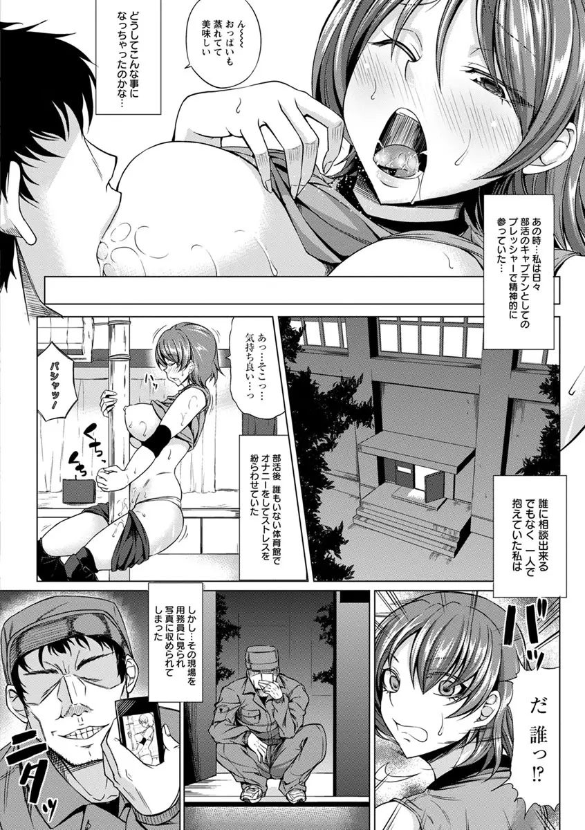 凛姦グラマラス Page.10