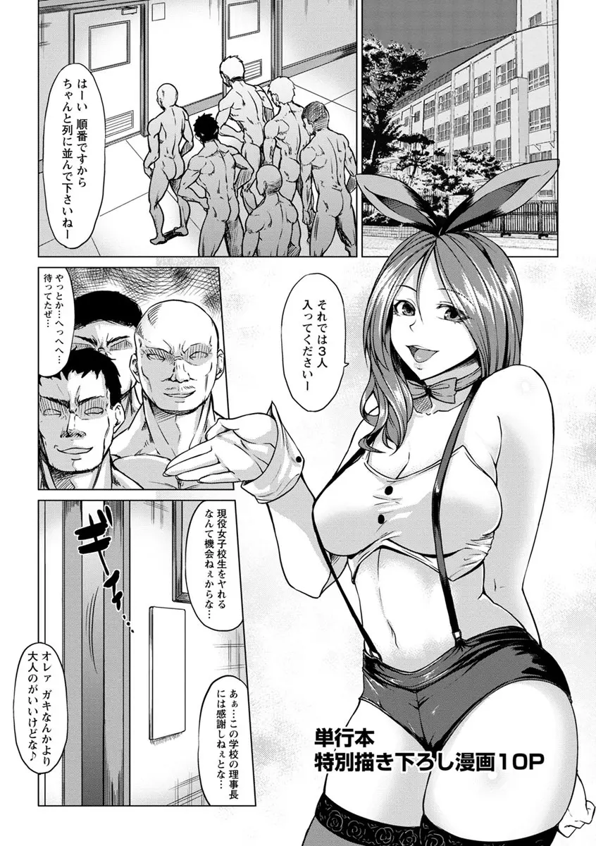 凛姦グラマラス Page.167
