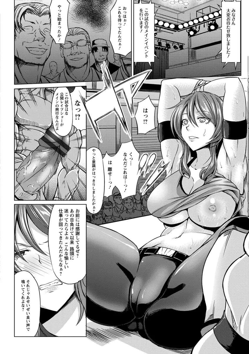凛姦グラマラス Page.72