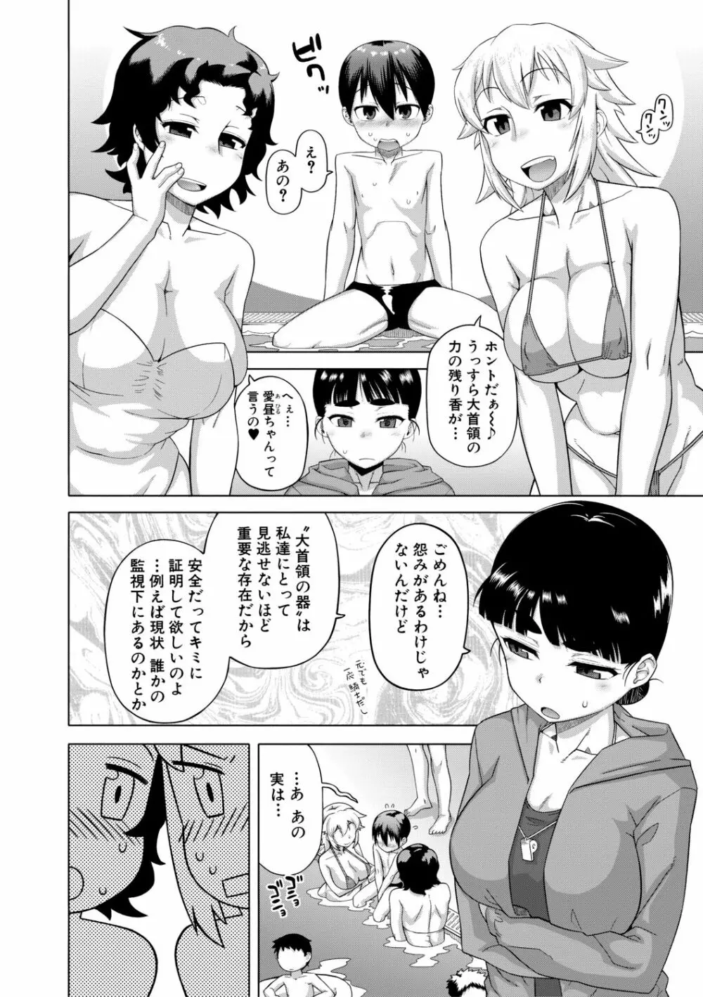 白雪騎士ホワイティ 30 Page.126