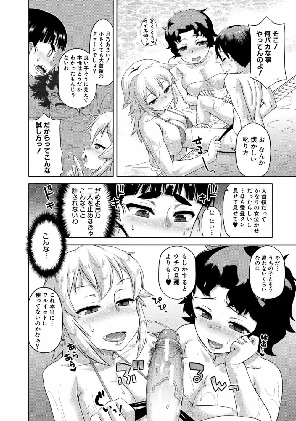 白雪騎士ホワイティ 30 Page.128