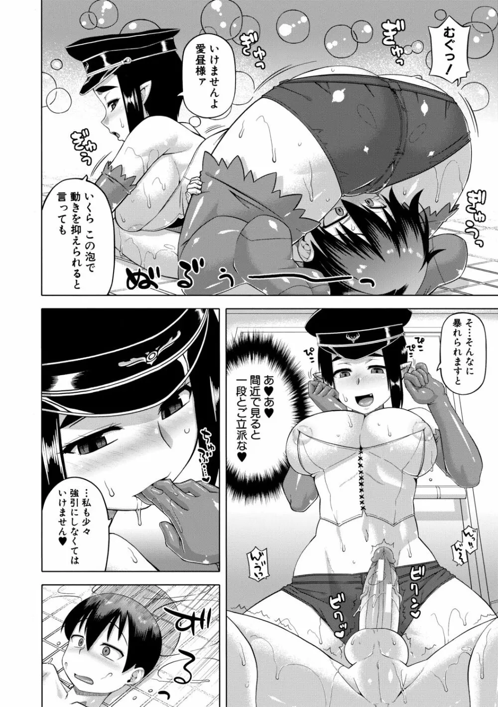 白雪騎士ホワイティ 30 Page.52