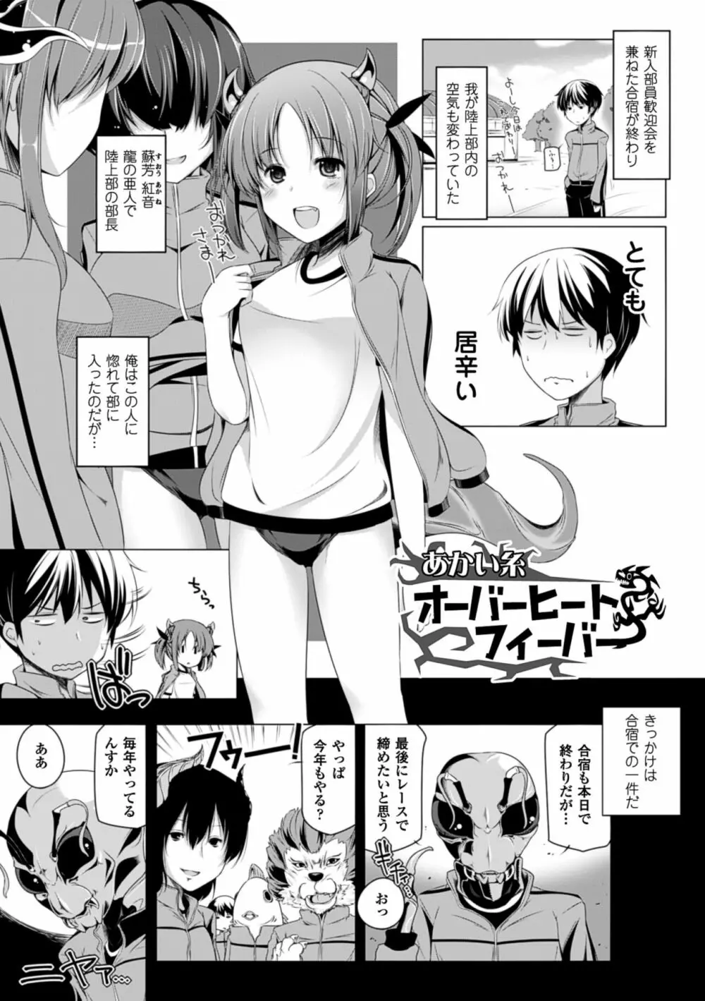 子種フルインストール! Page.129