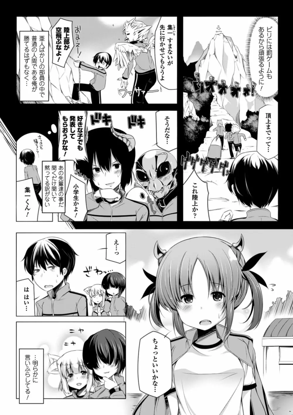 子種フルインストール! Page.130