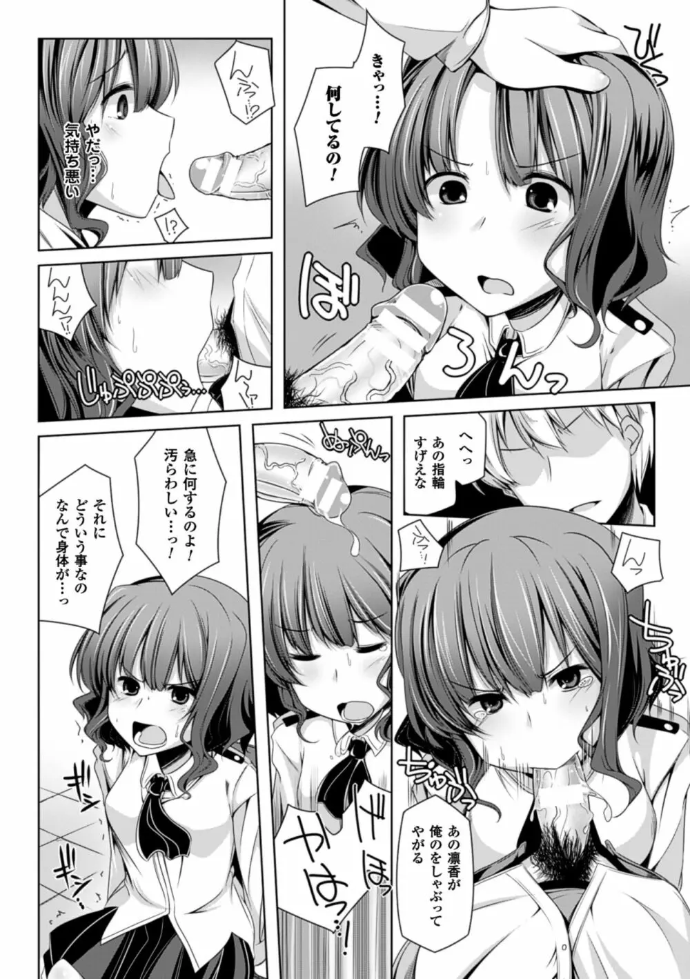 子種フルインストール! Page.150