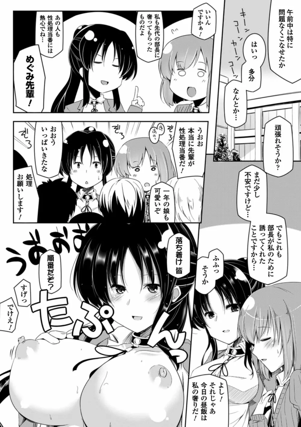 子種フルインストール! Page.169