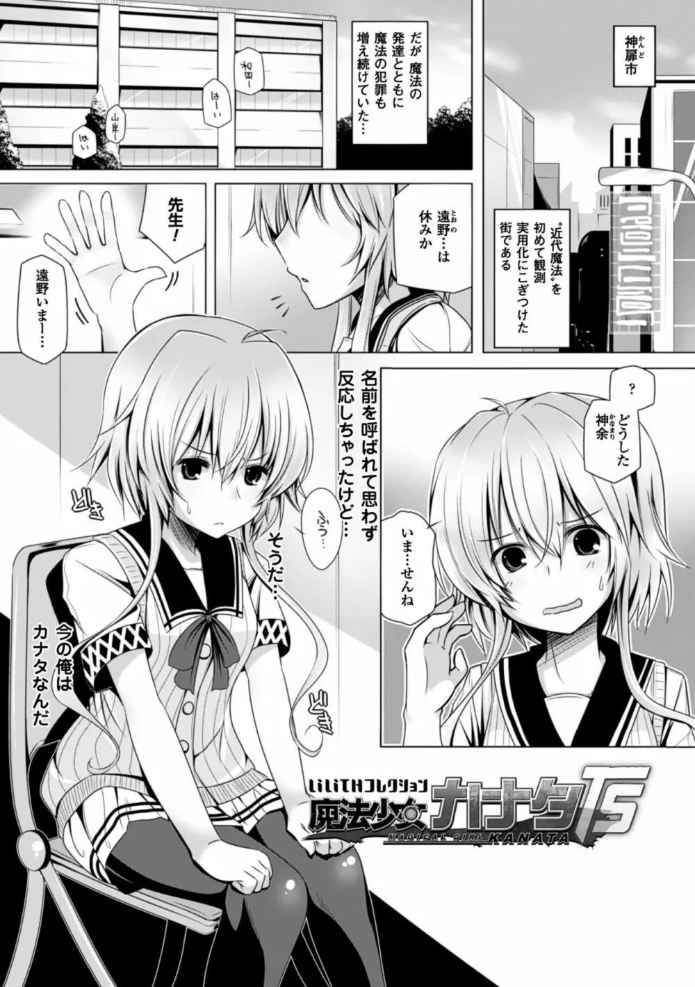 子種フルインストール! Page.93