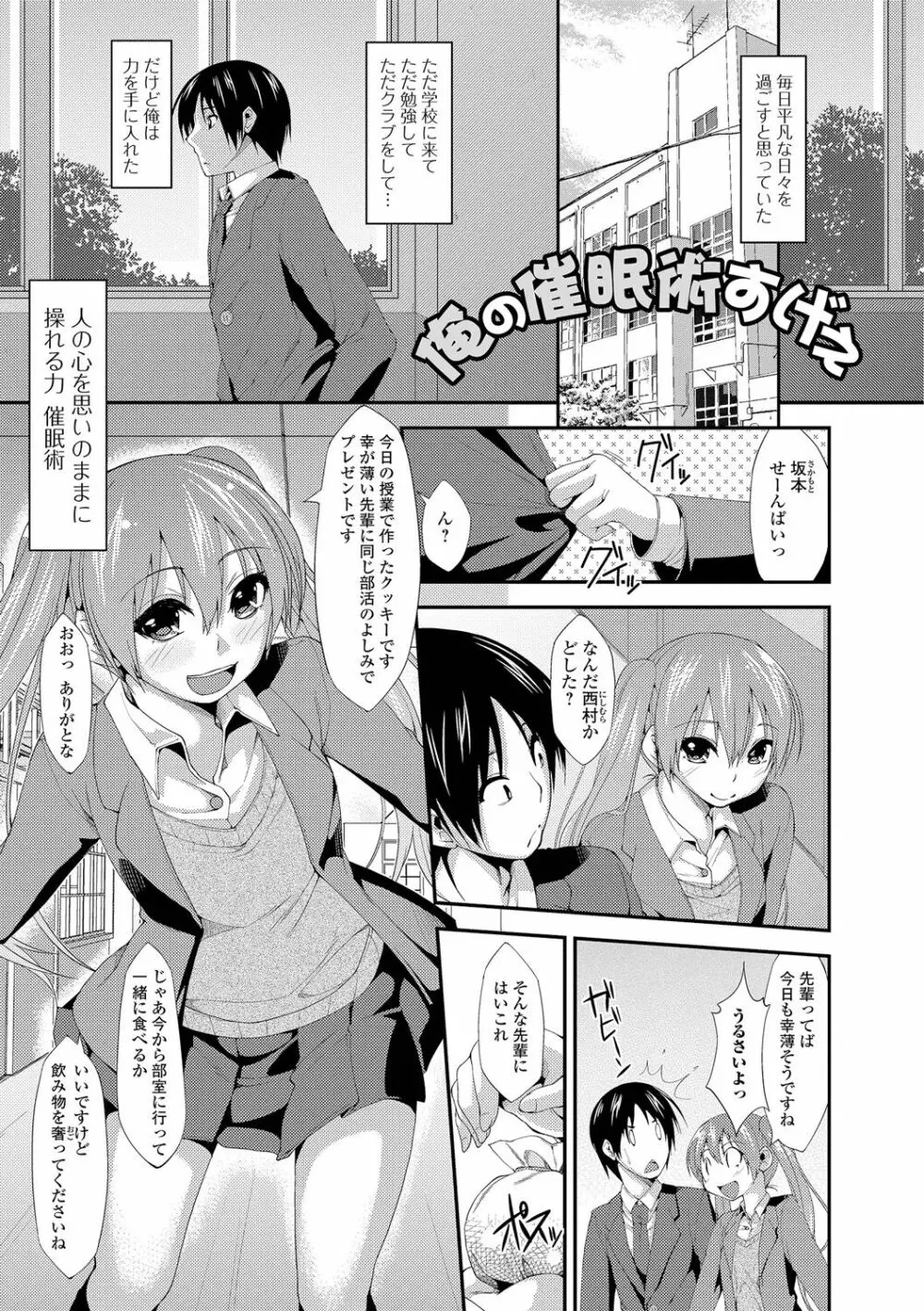 いもカノびっち Page.56