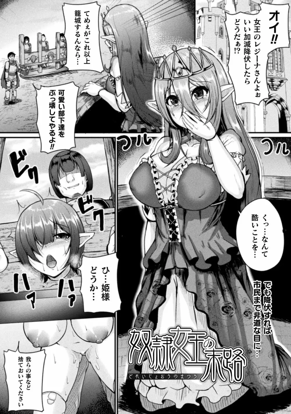 戦乙女セクストリーム Page.125