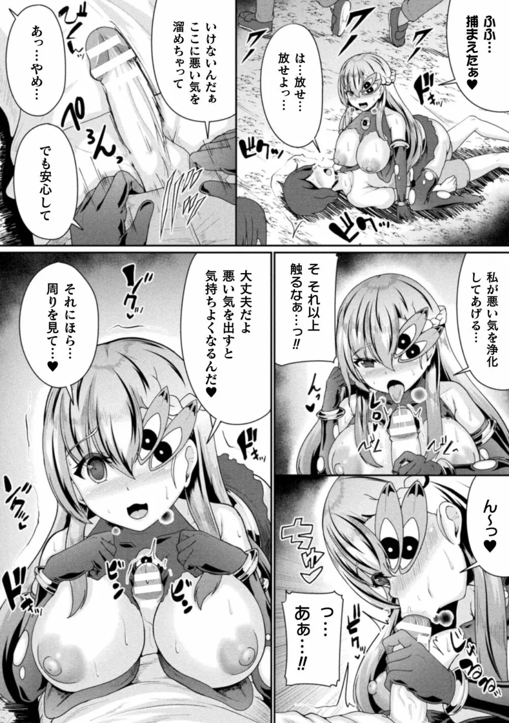 戦乙女セクストリーム Page.166