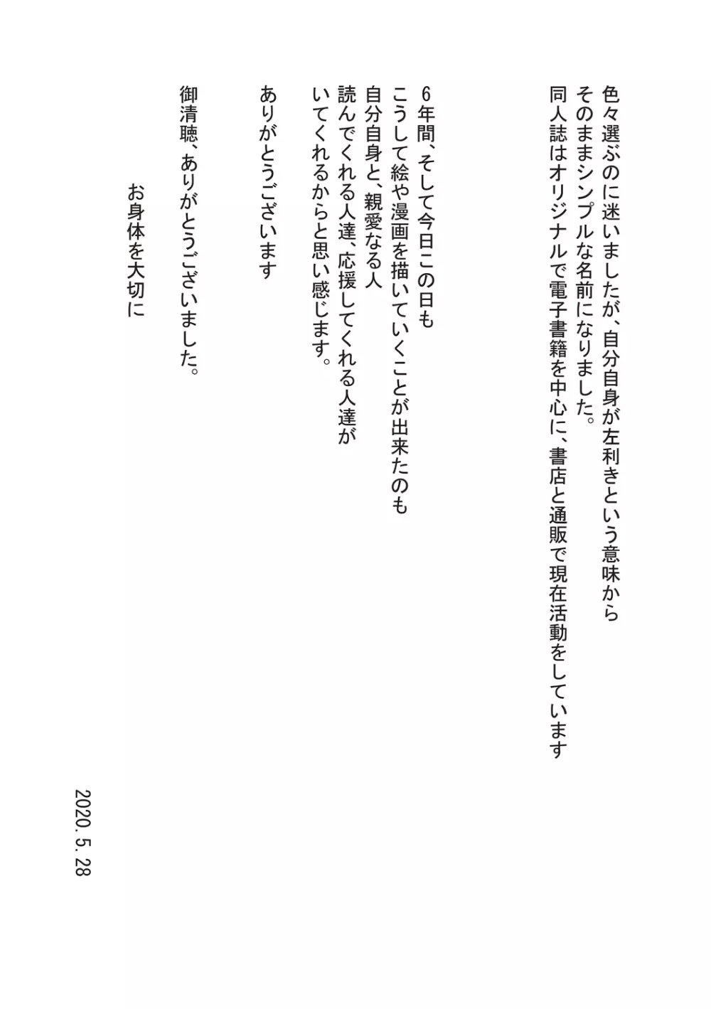 淫乱スクールデイズ Page.208