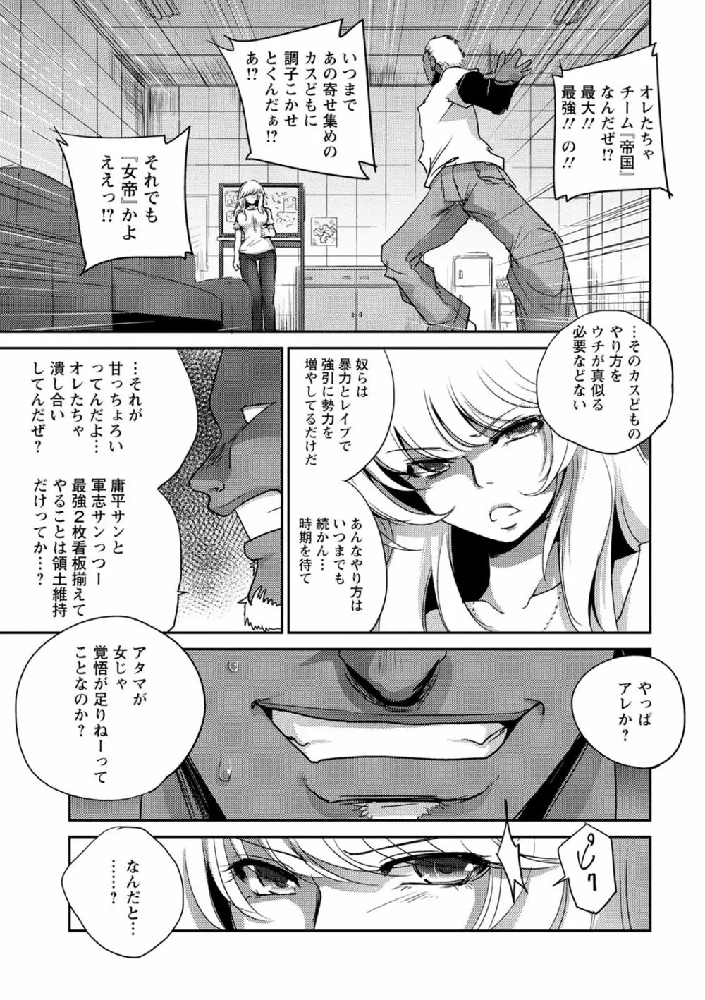 敗辱アンダーグラウンド Page.123