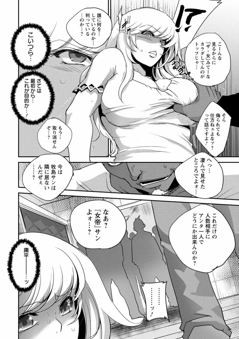 敗辱アンダーグラウンド Page.124