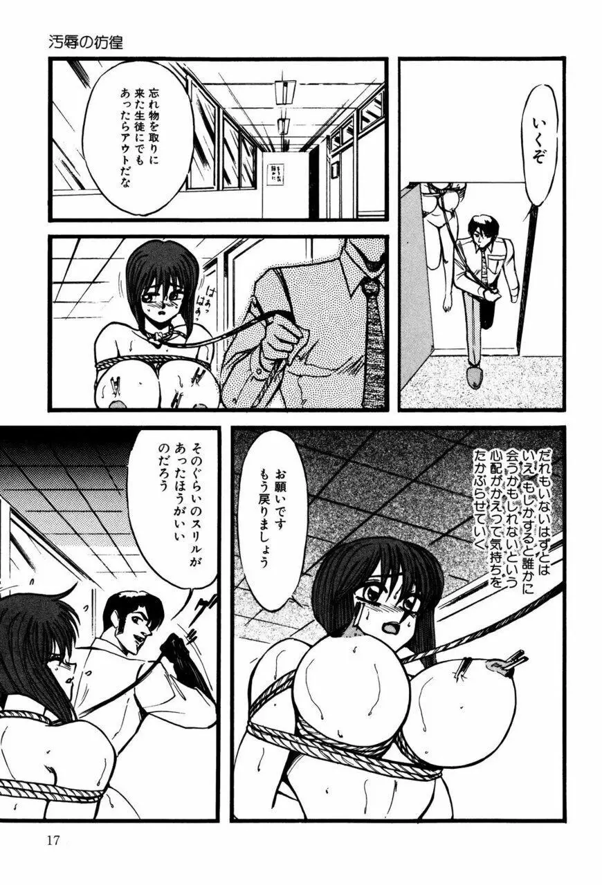 Mの刻印 2 Page.16