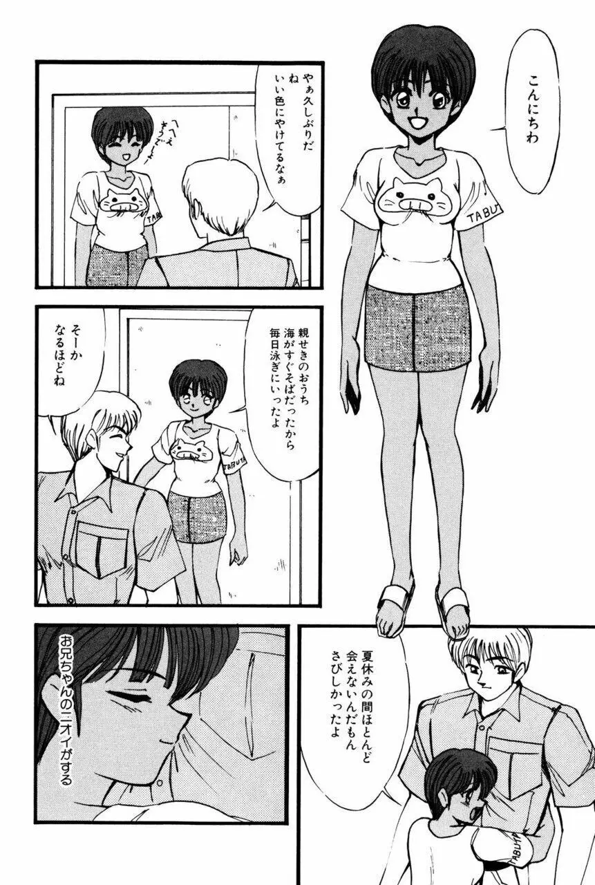 Mの刻印 2 Page.21