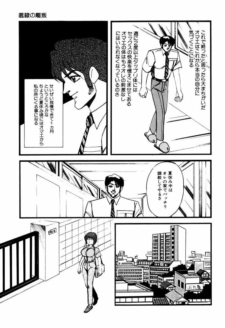 Mの刻印 2 Page.50