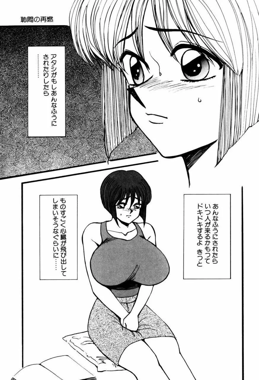 Mの刻印 2 Page.60